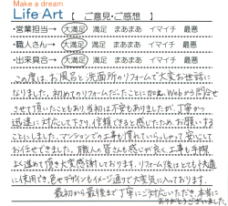 お客様のアンケートはがき
