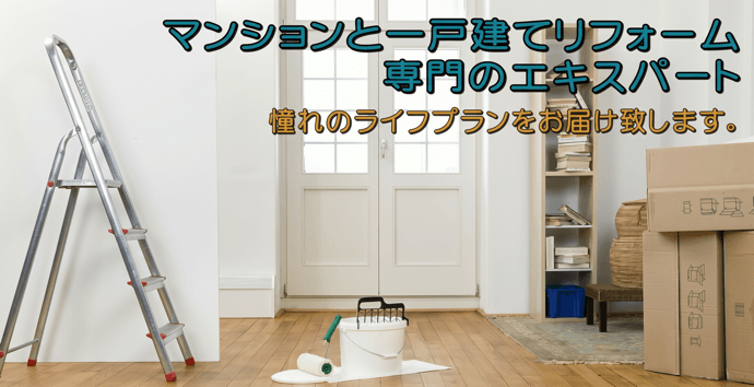 施工事例のトップ画像 施工事例のトップ画像